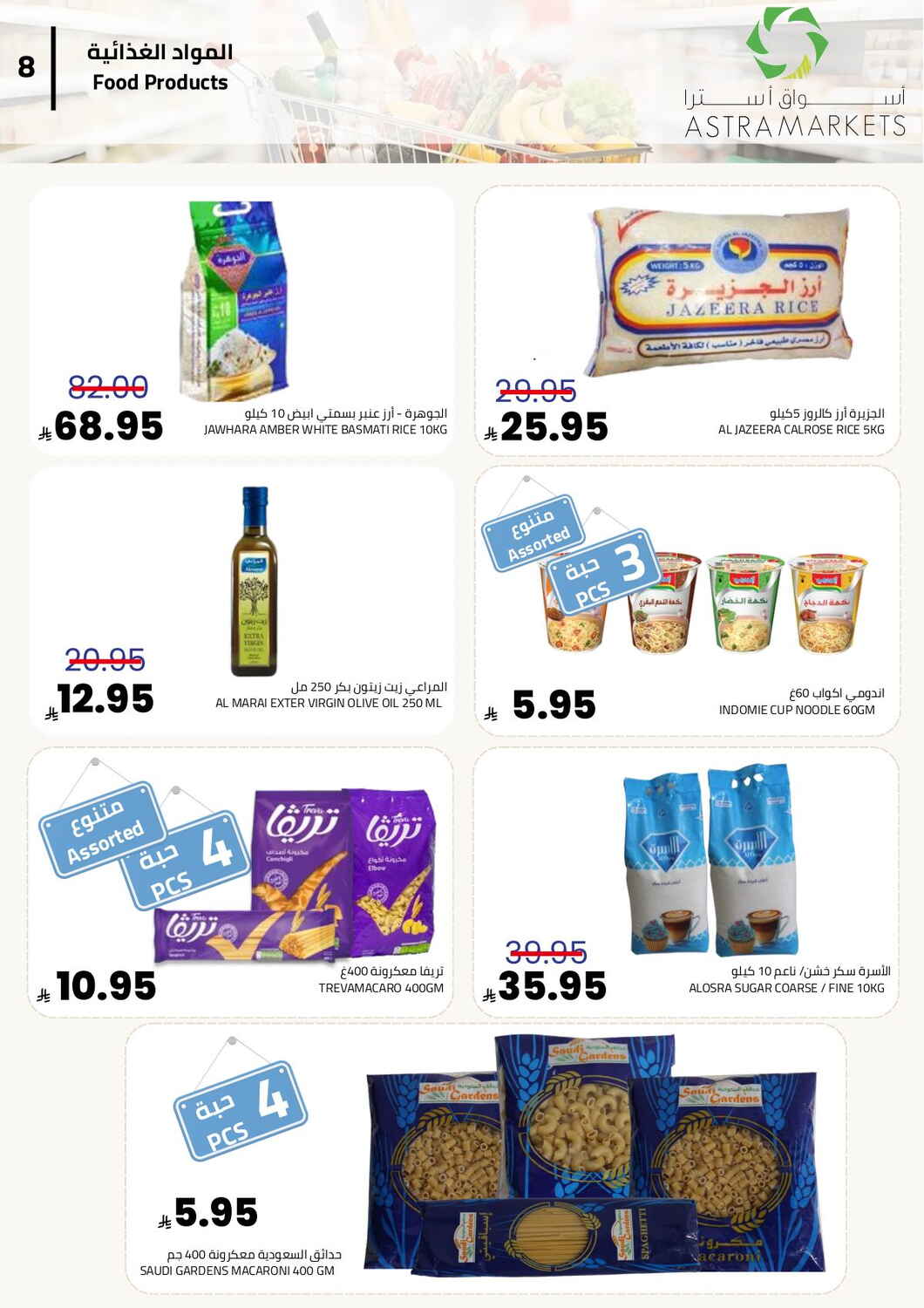 New Year Mega Deals!