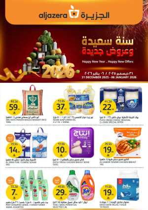 Happy New Offers In Al Jazera Market Riyadh