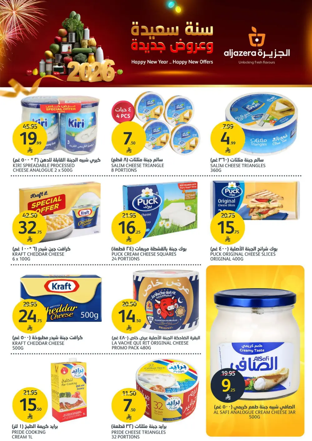 Happy New Offers