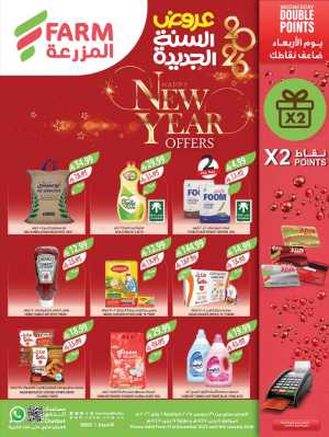 New Year Offers In Farm Store Abha,Najran,Jazan