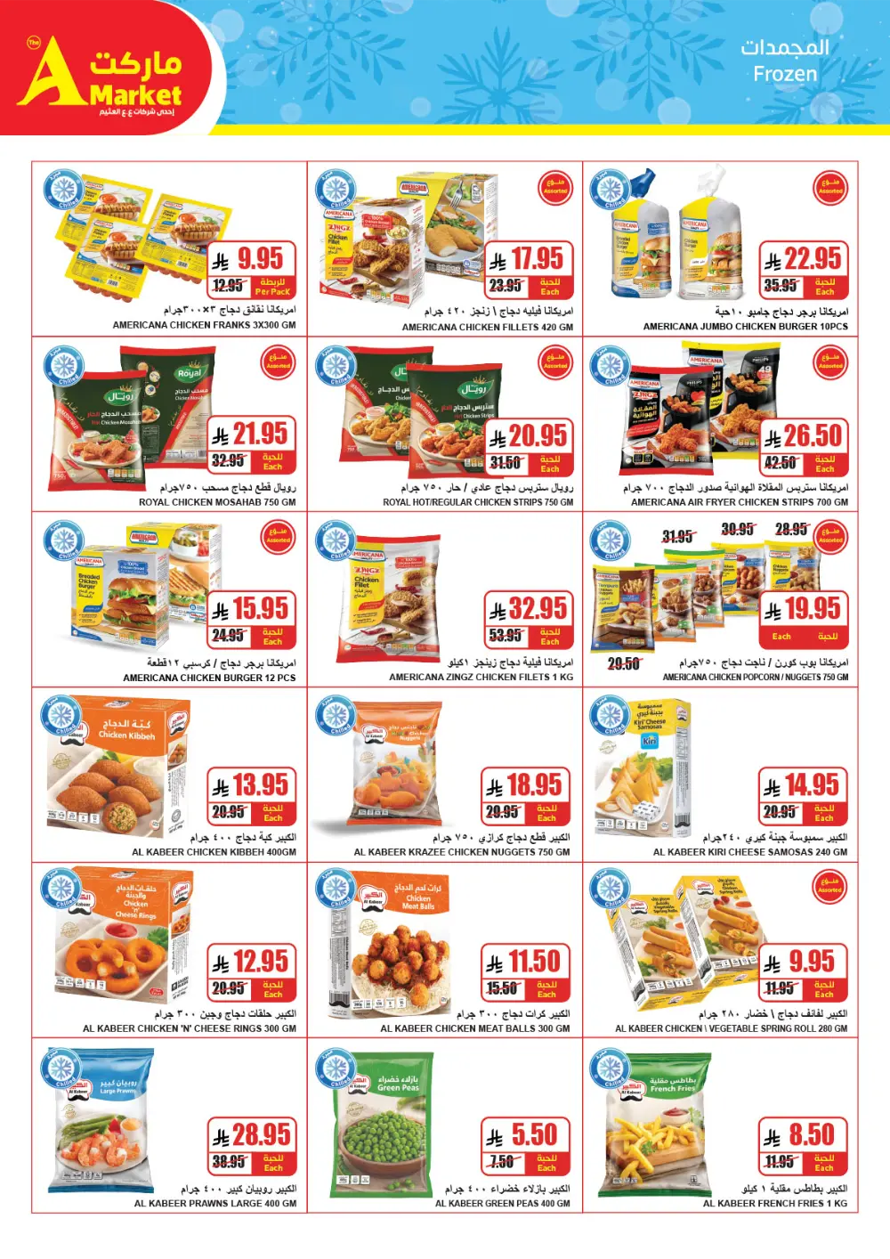 Massive Year-End Offers!