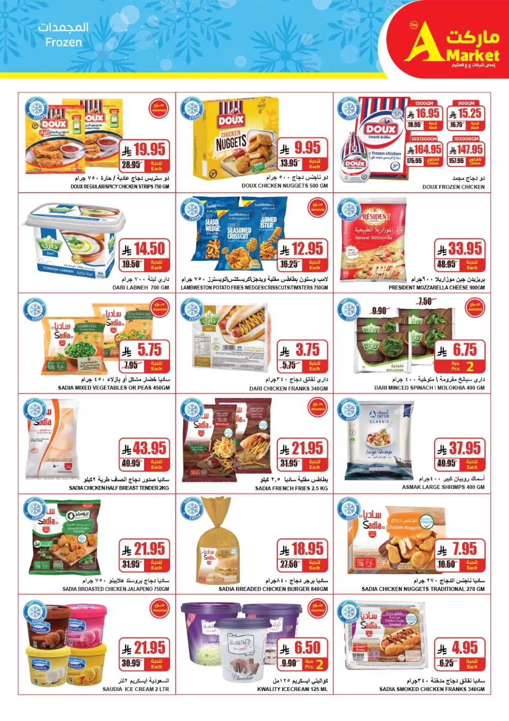 Massive Year-End Offers!