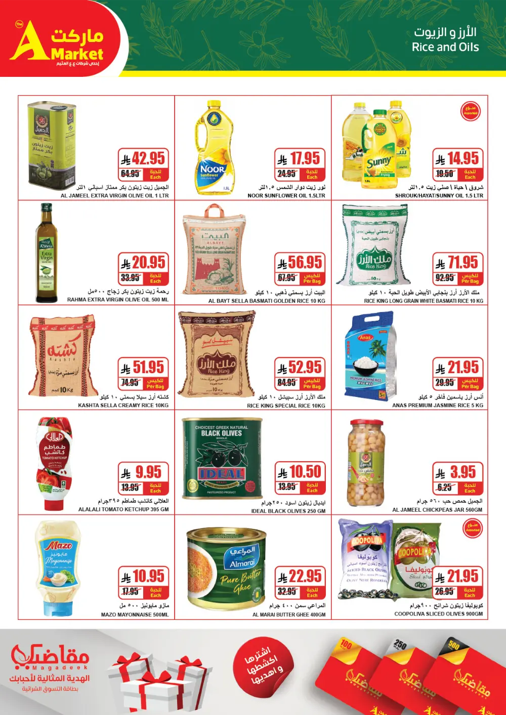 Massive Year-End Offers!