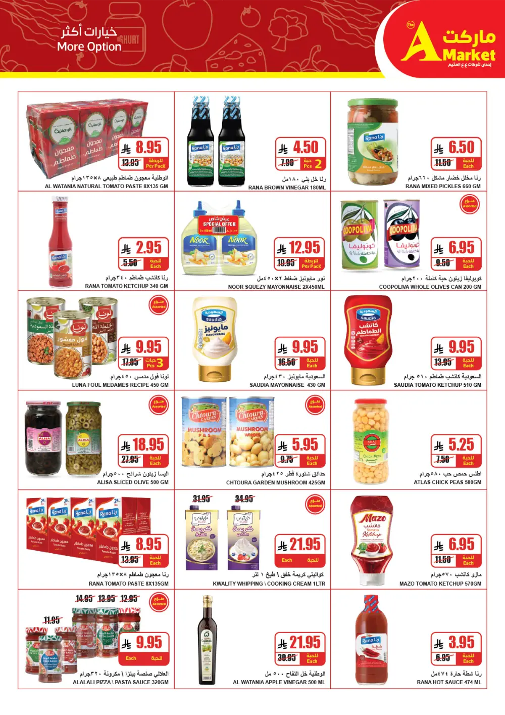 Massive Year-End Offers!