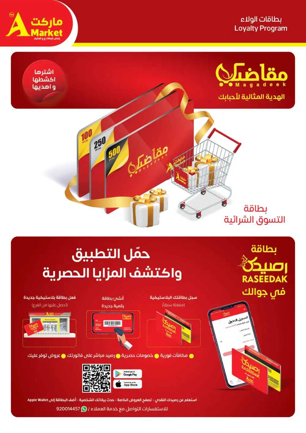 Massive Year-End Offers!