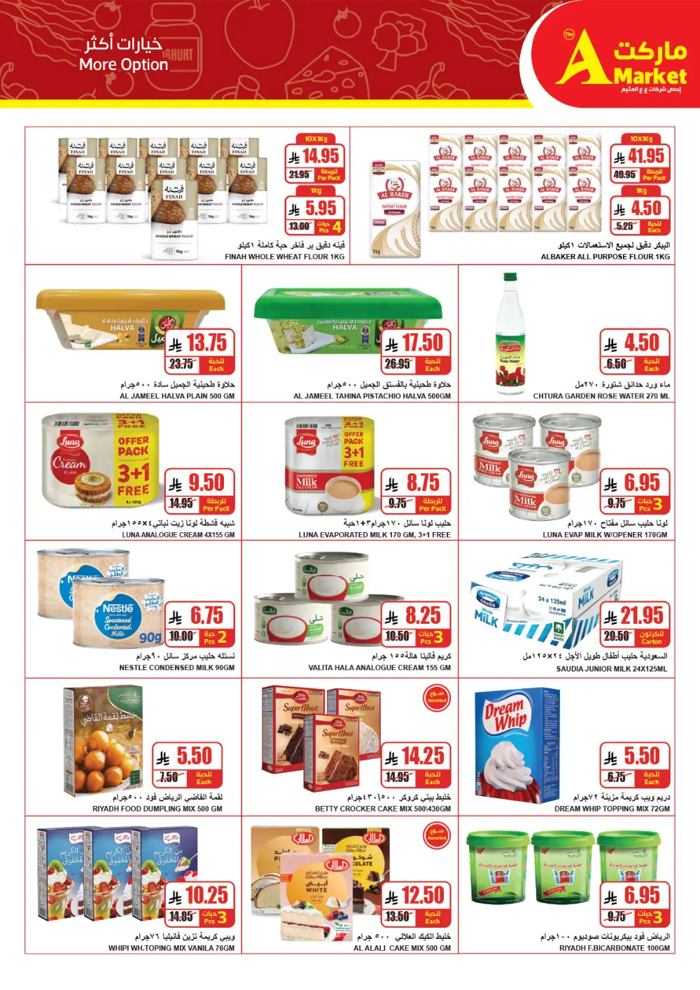 Massive Year-End Offers!