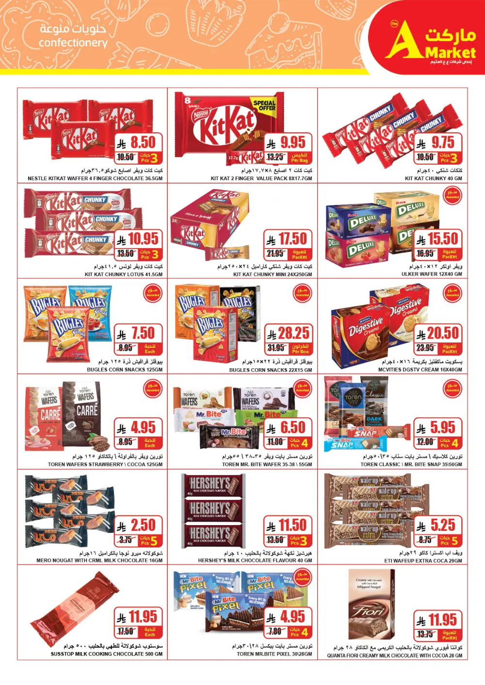 Massive Year-End Offers!