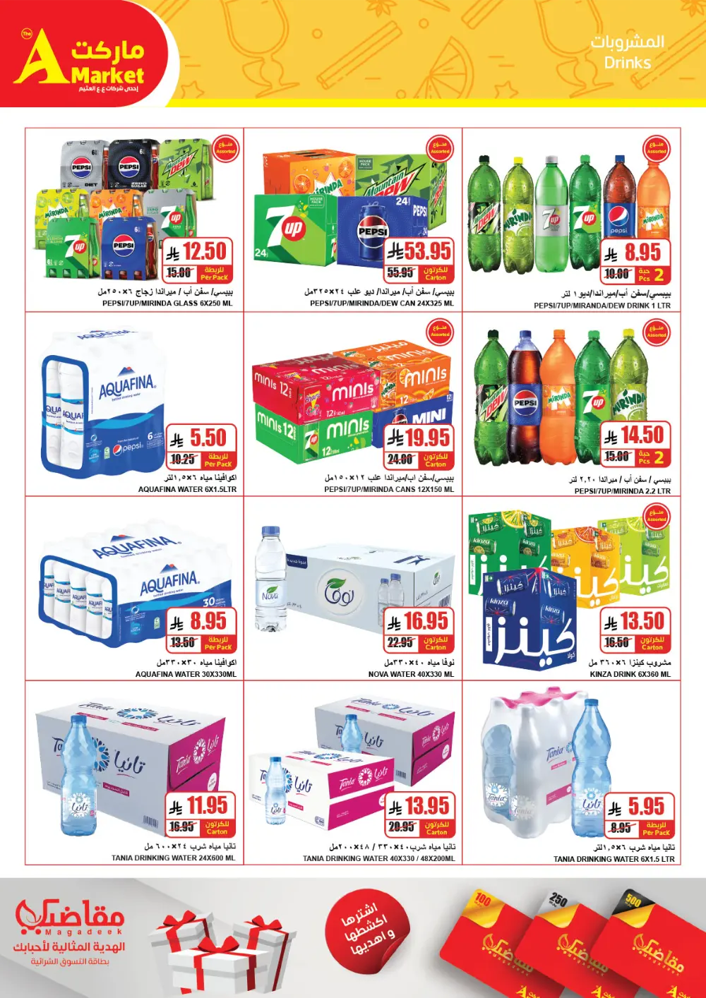 Massive Year-End Offers!