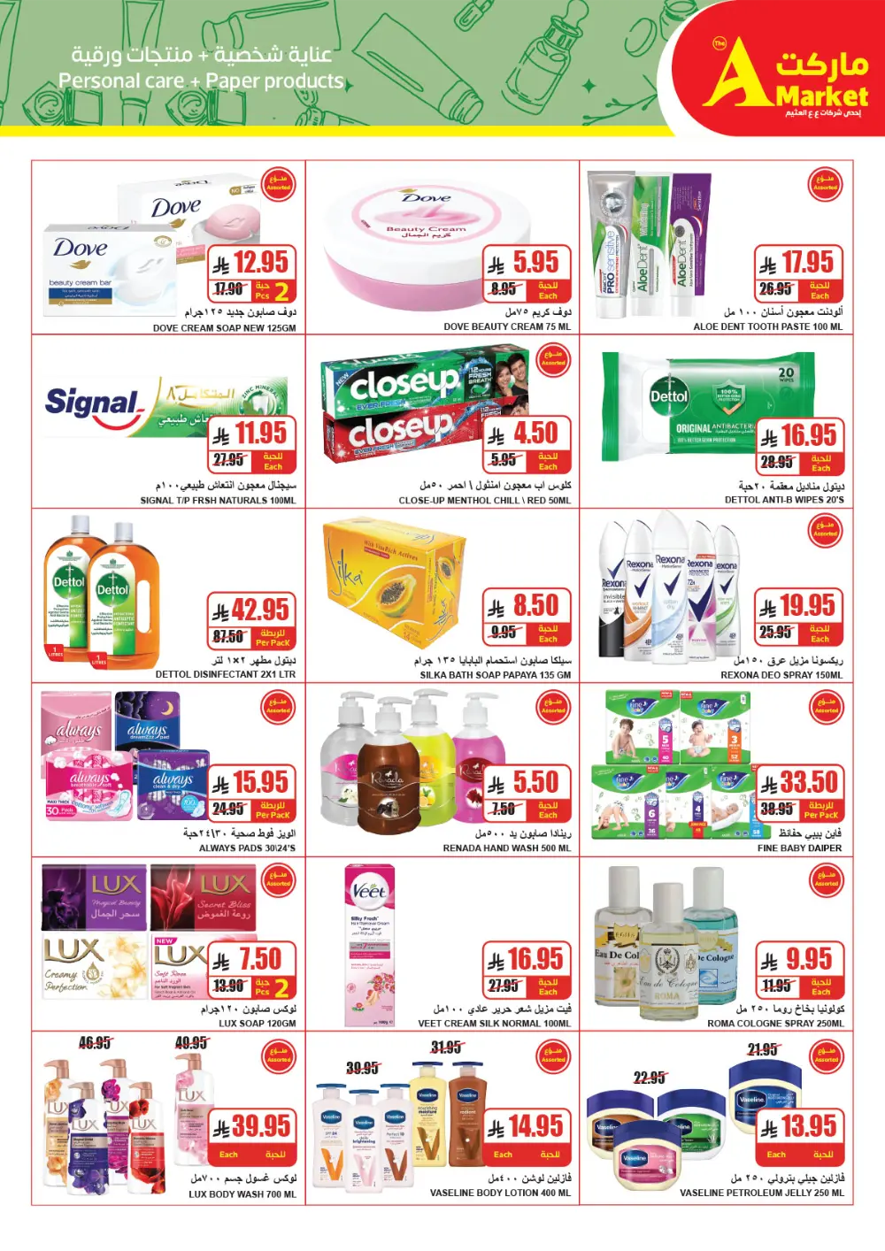 Massive Year-End Offers!