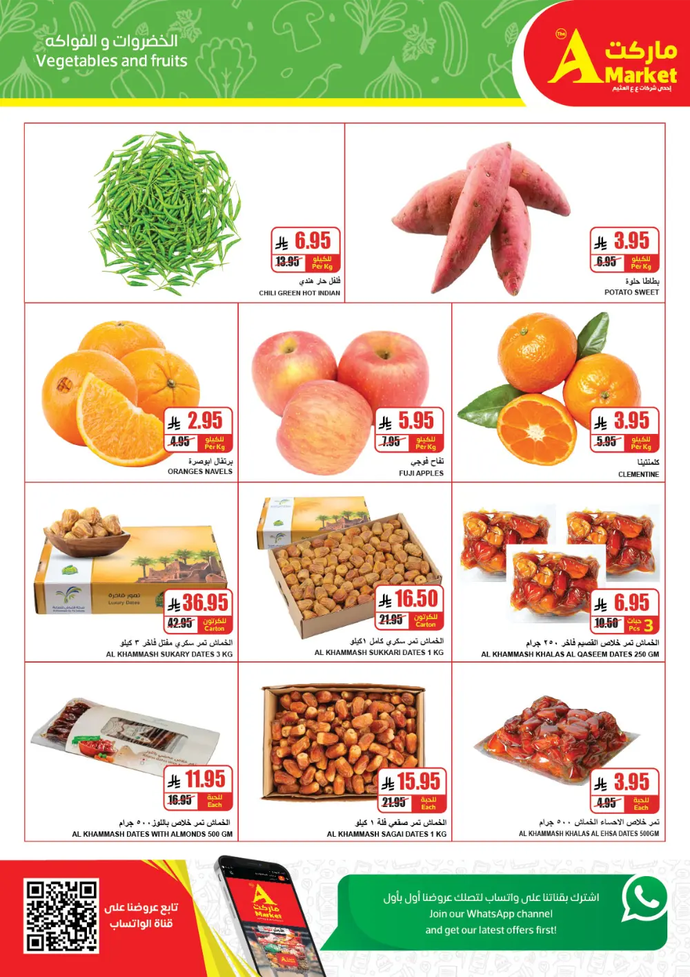 Massive Year-End Offers!