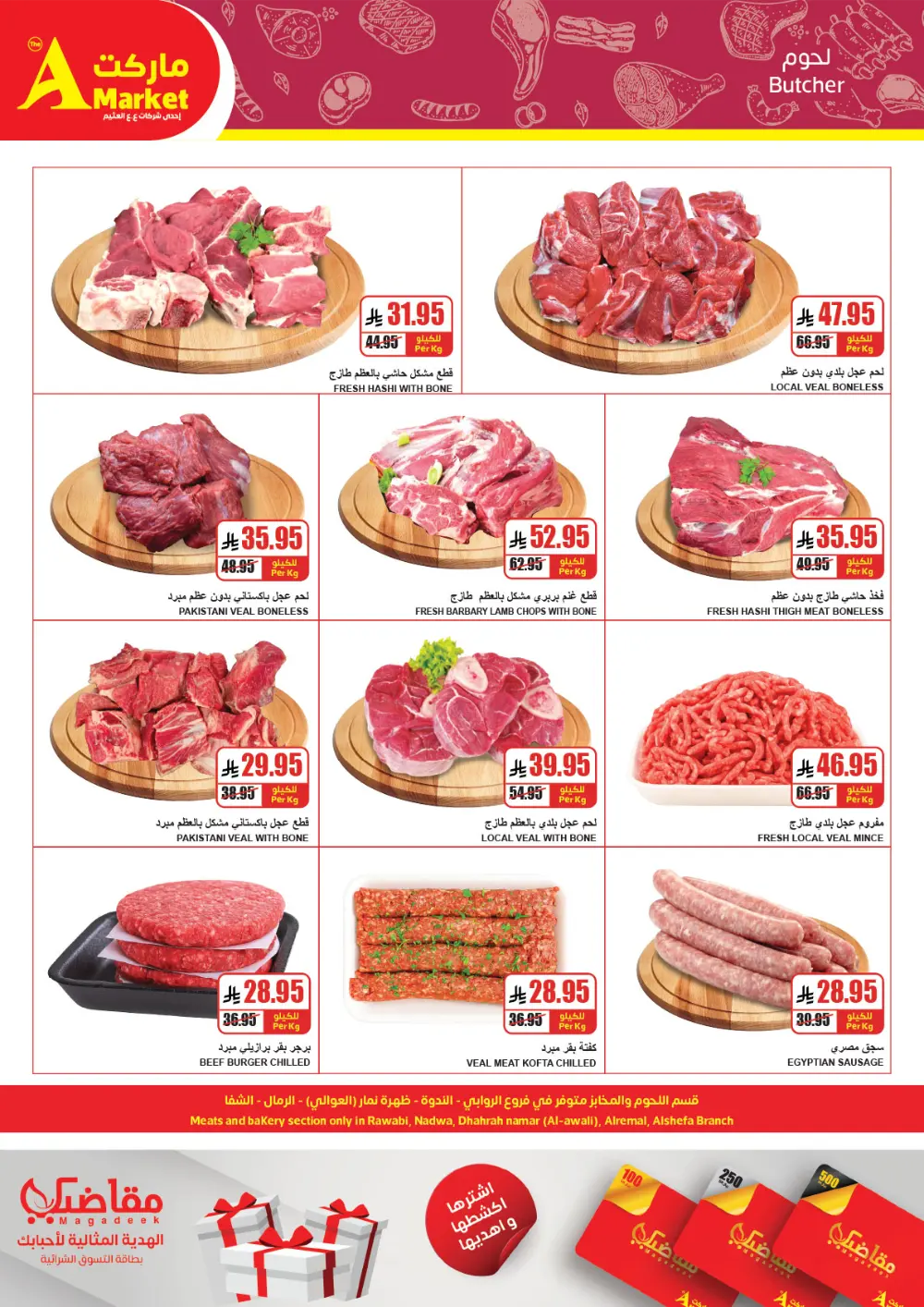 Massive Year-End Offers!