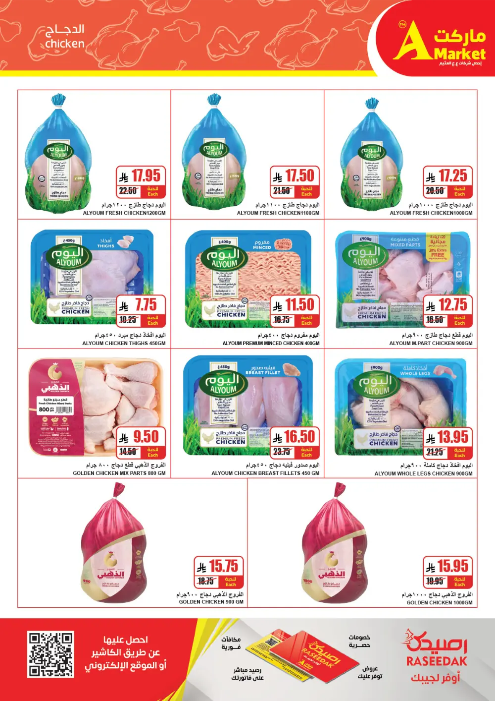 Massive Year-End Offers!