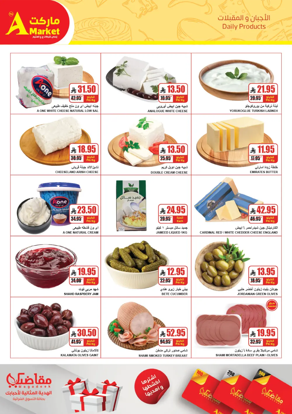 Massive Year-End Offers!