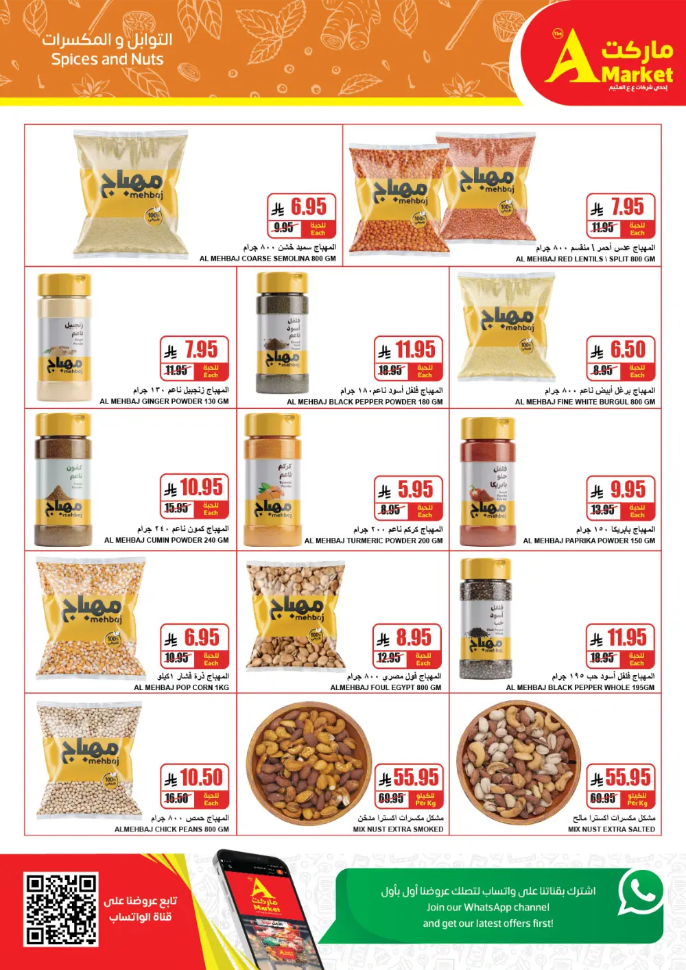 Massive Year-End Offers!