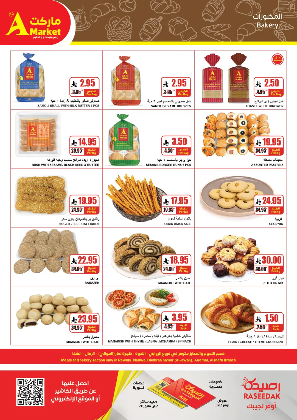 Massive Year-End Offers!