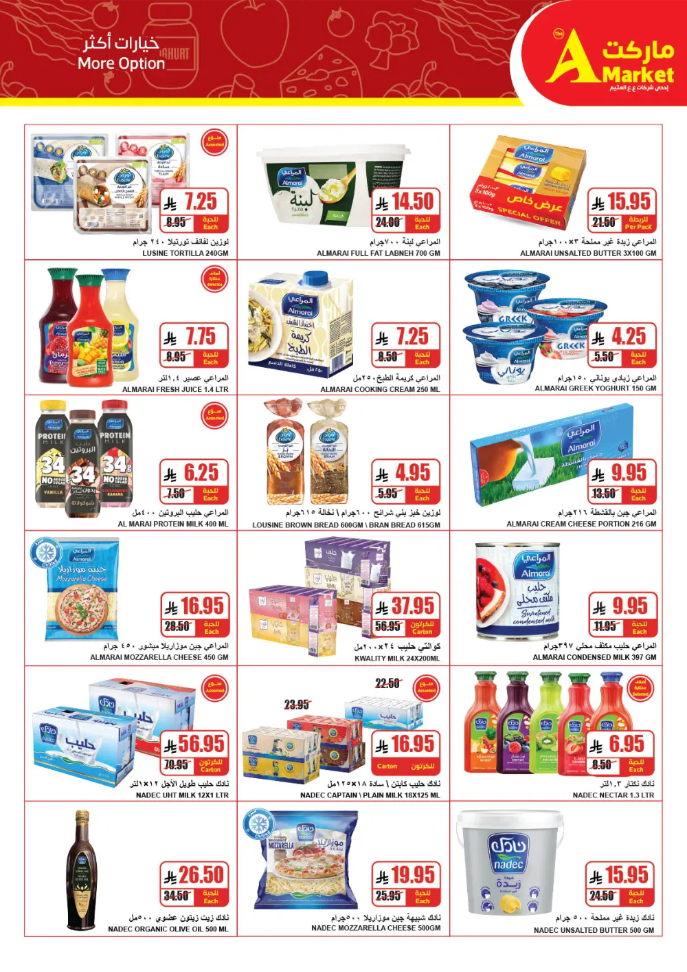 Massive Year-End Offers!