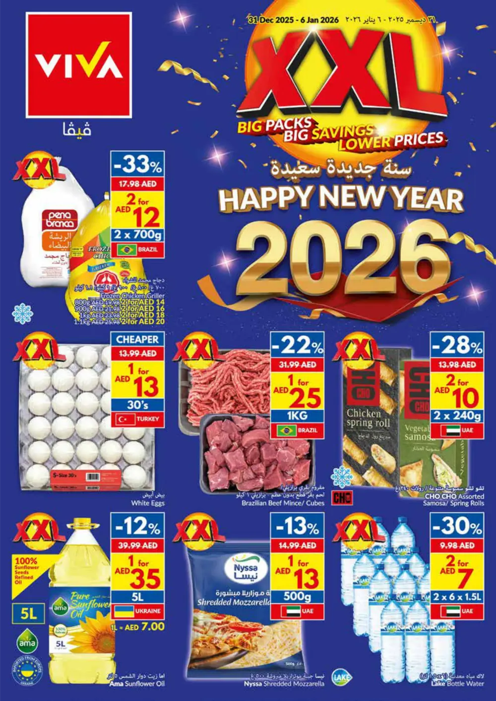 XXL New Year Savings