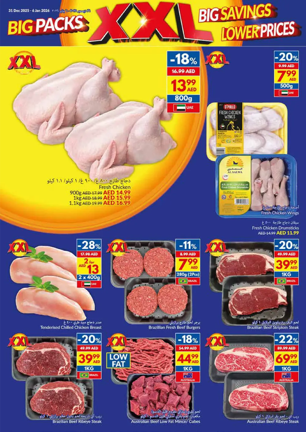 XXL New Year Savings