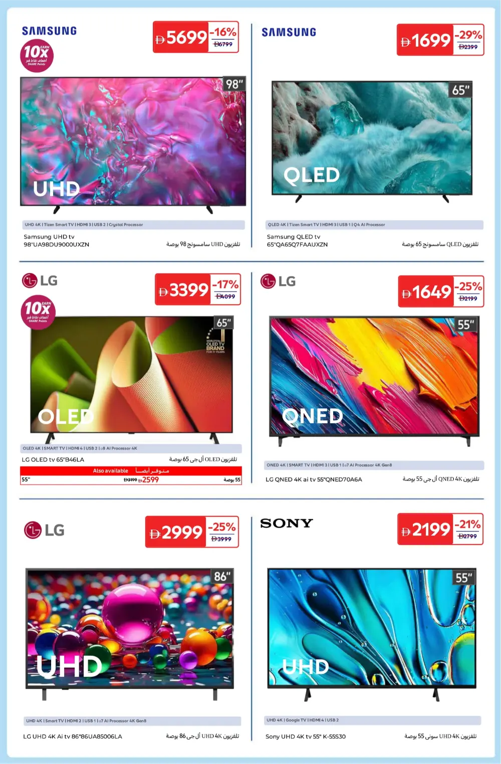 Tech Deals: Grab Huge Savings Today!