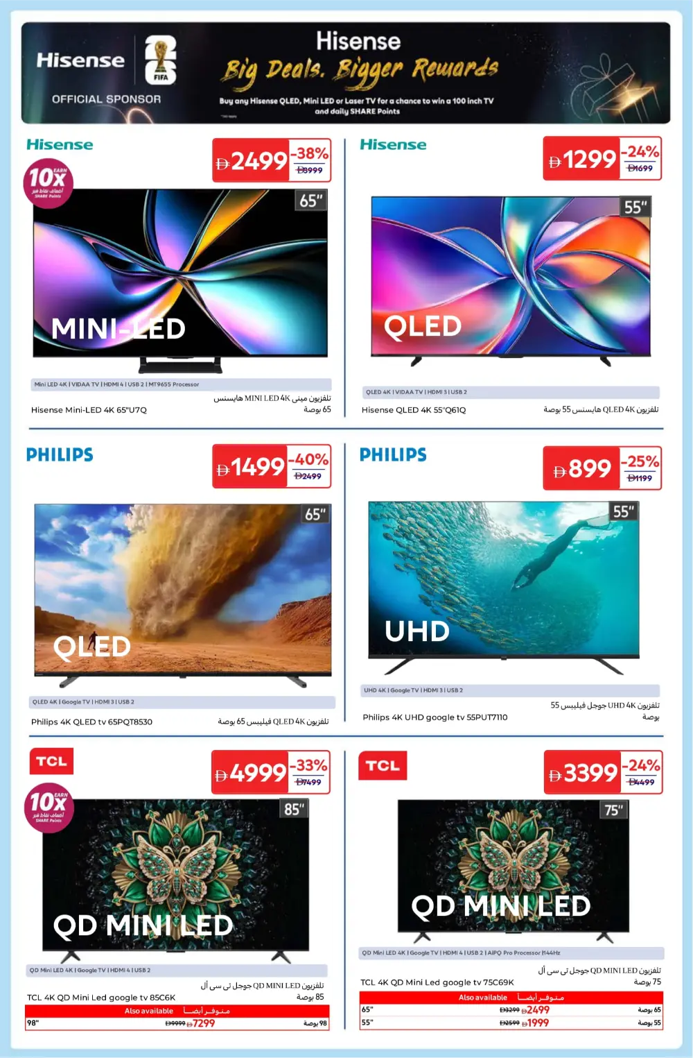 Tech Deals: Grab Huge Savings Today!