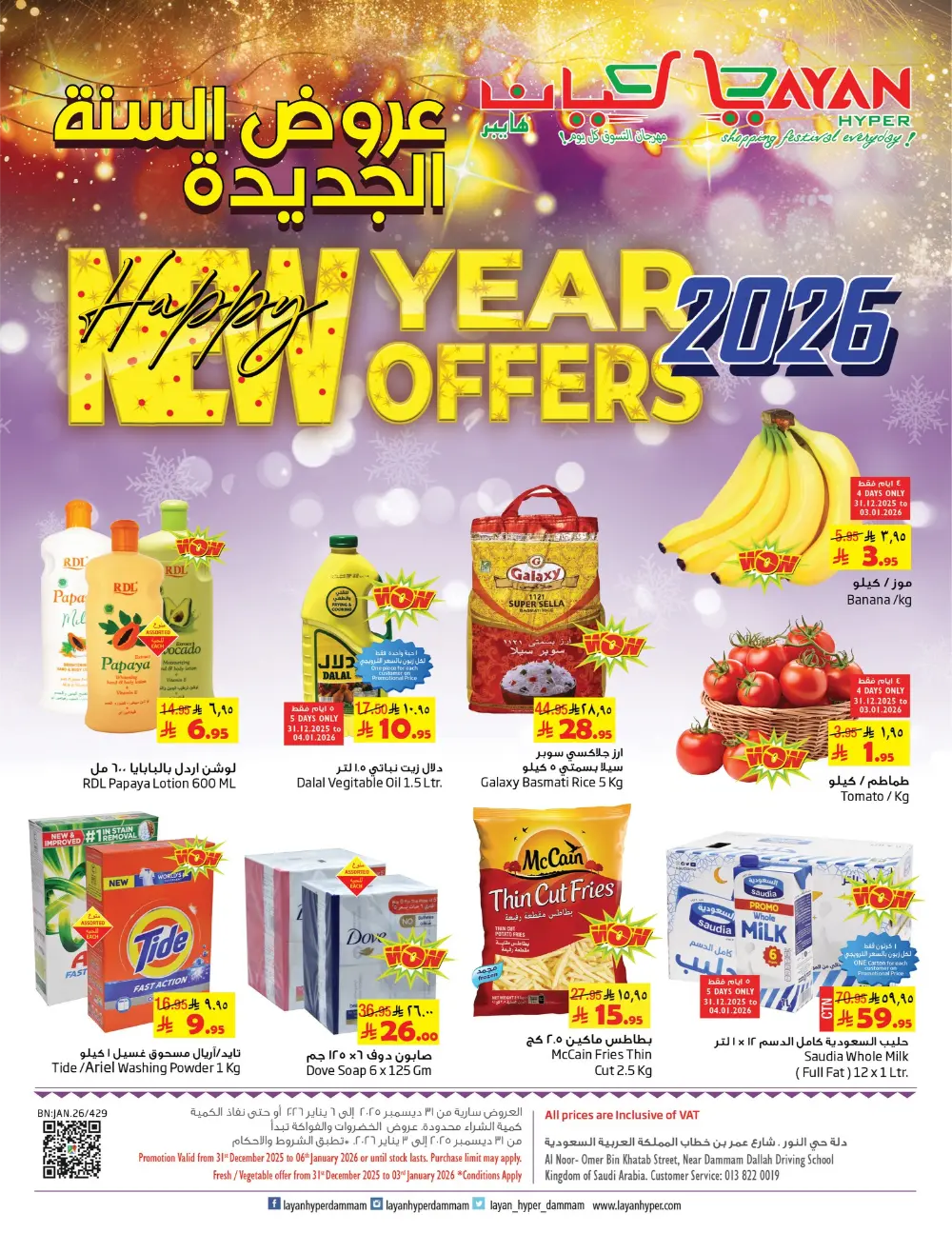 New Year Mega Offers