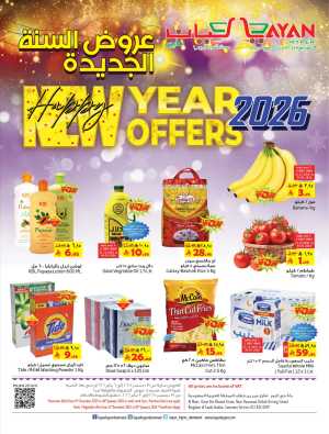 New Year Mega Offers In Layan Hypermarket Dammam