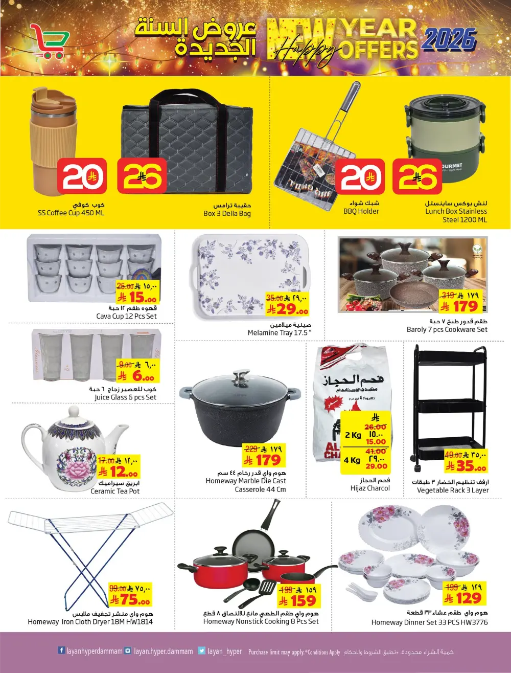 New Year Mega Offers