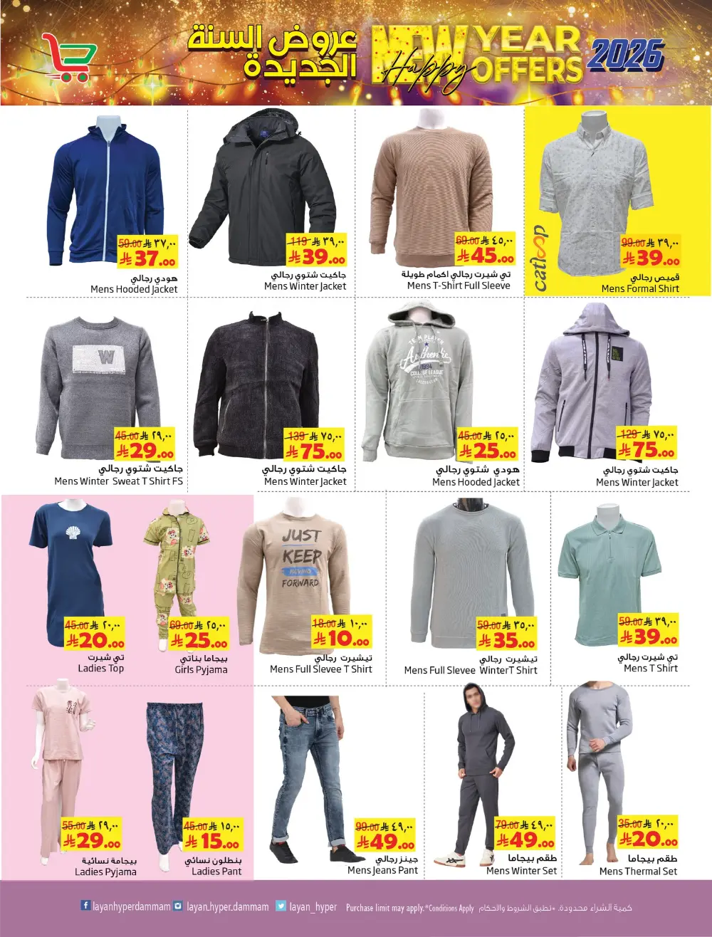 New Year Mega Offers