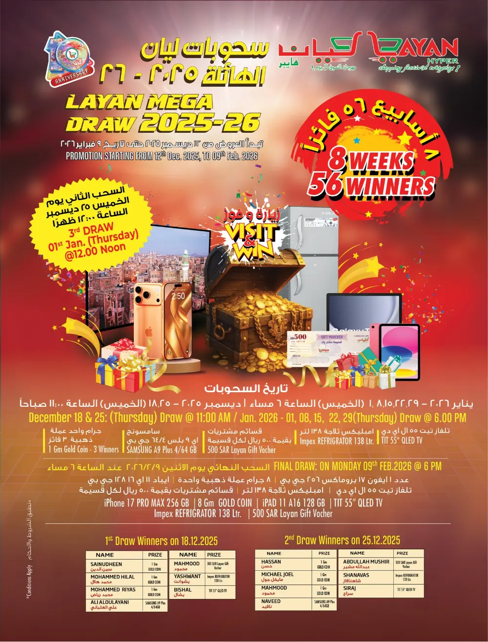 New Year Mega Offers