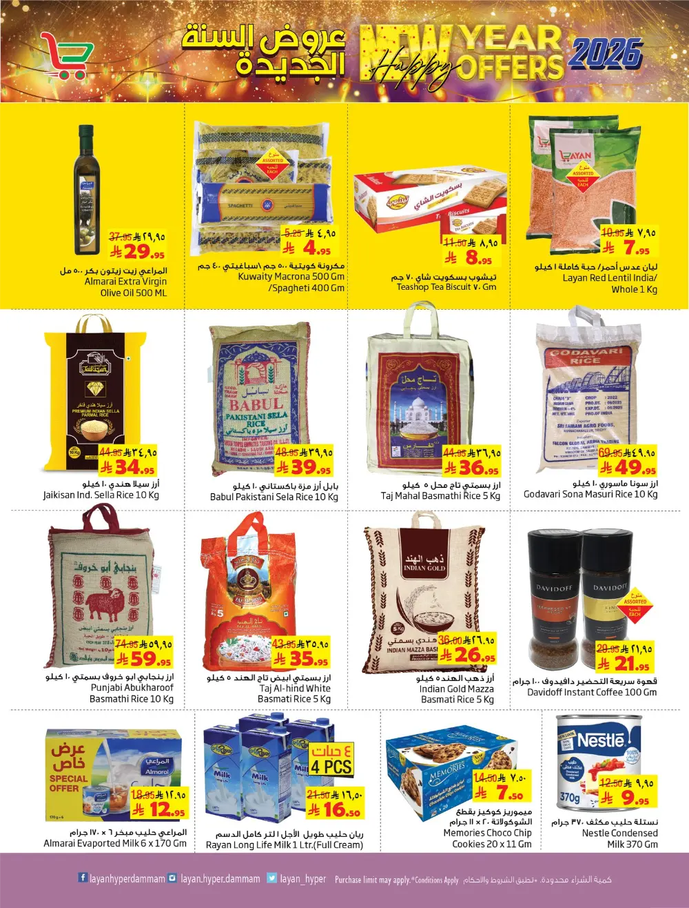 New Year Mega Offers