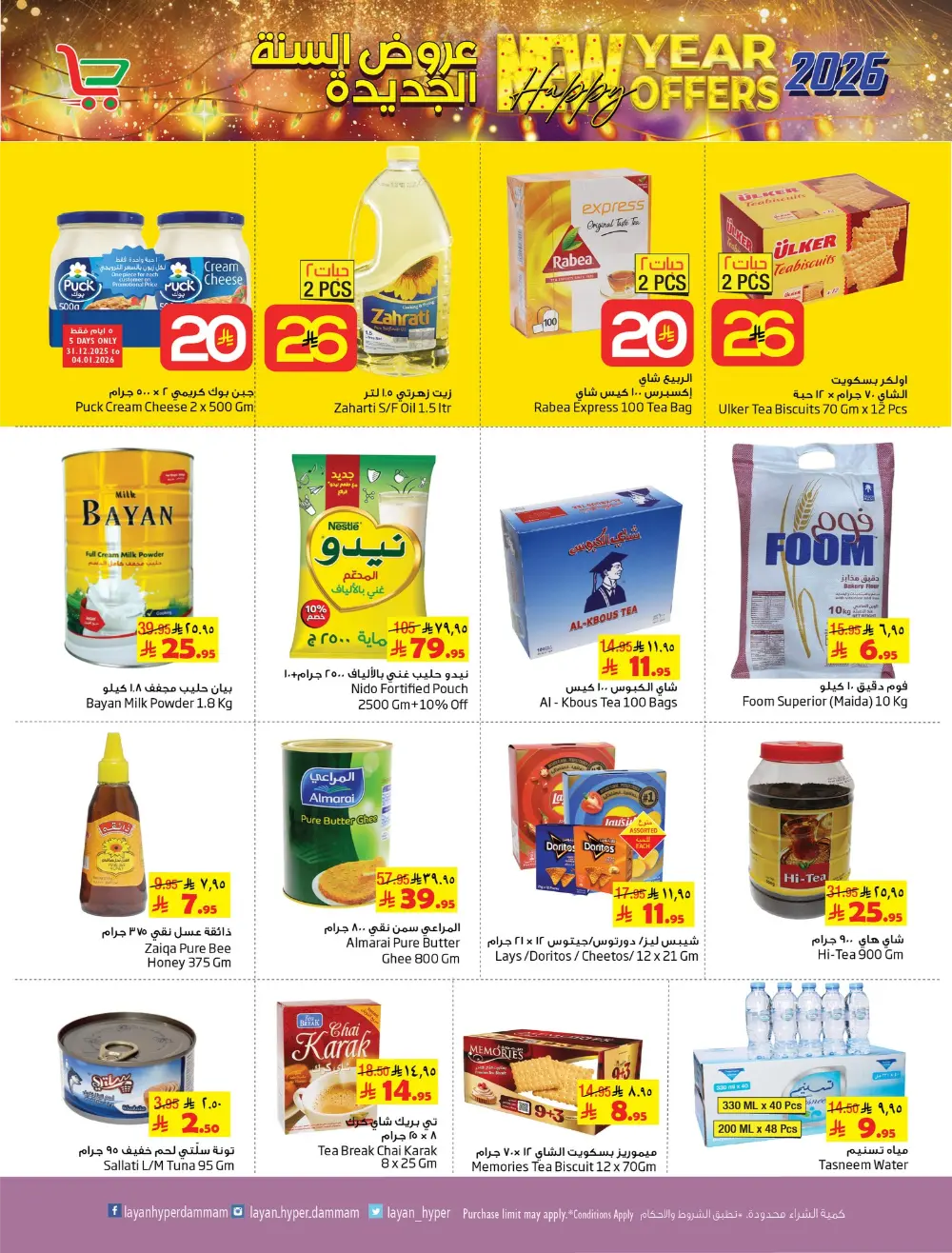 New Year Mega Offers