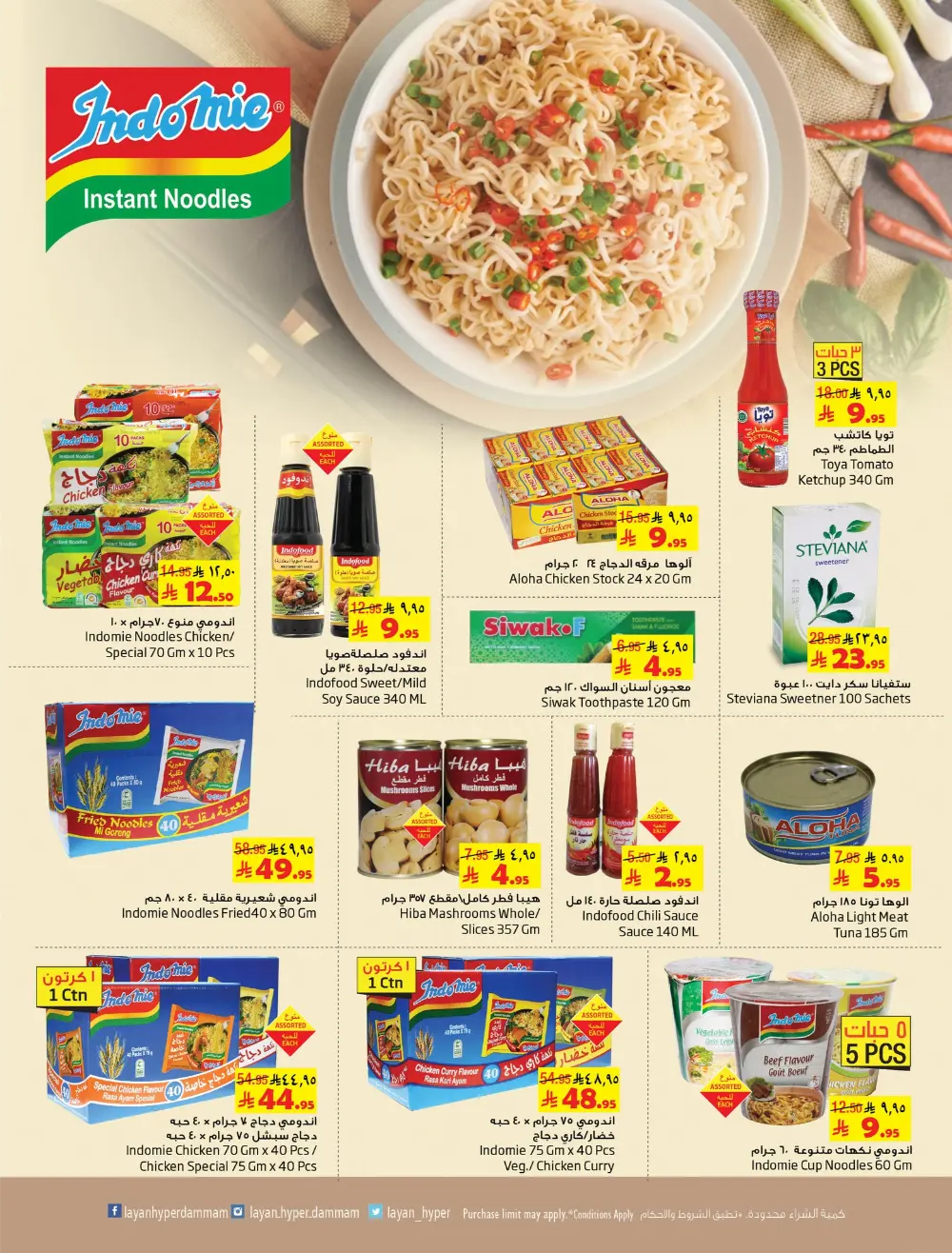 New Year Mega Offers