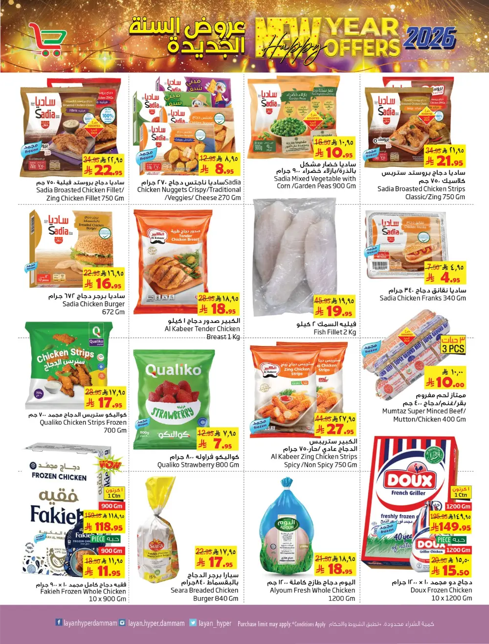 New Year Mega Offers