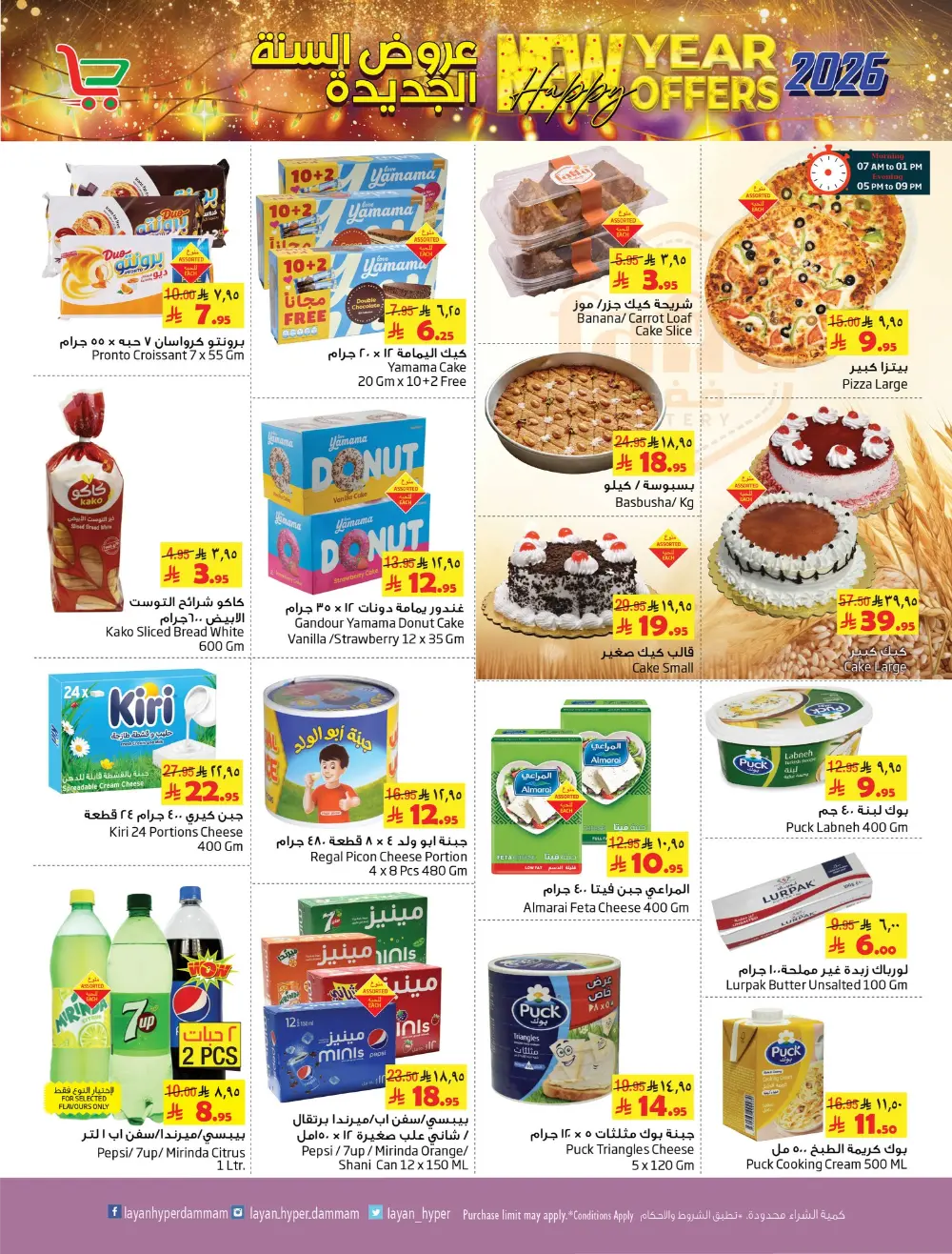 New Year Mega Offers