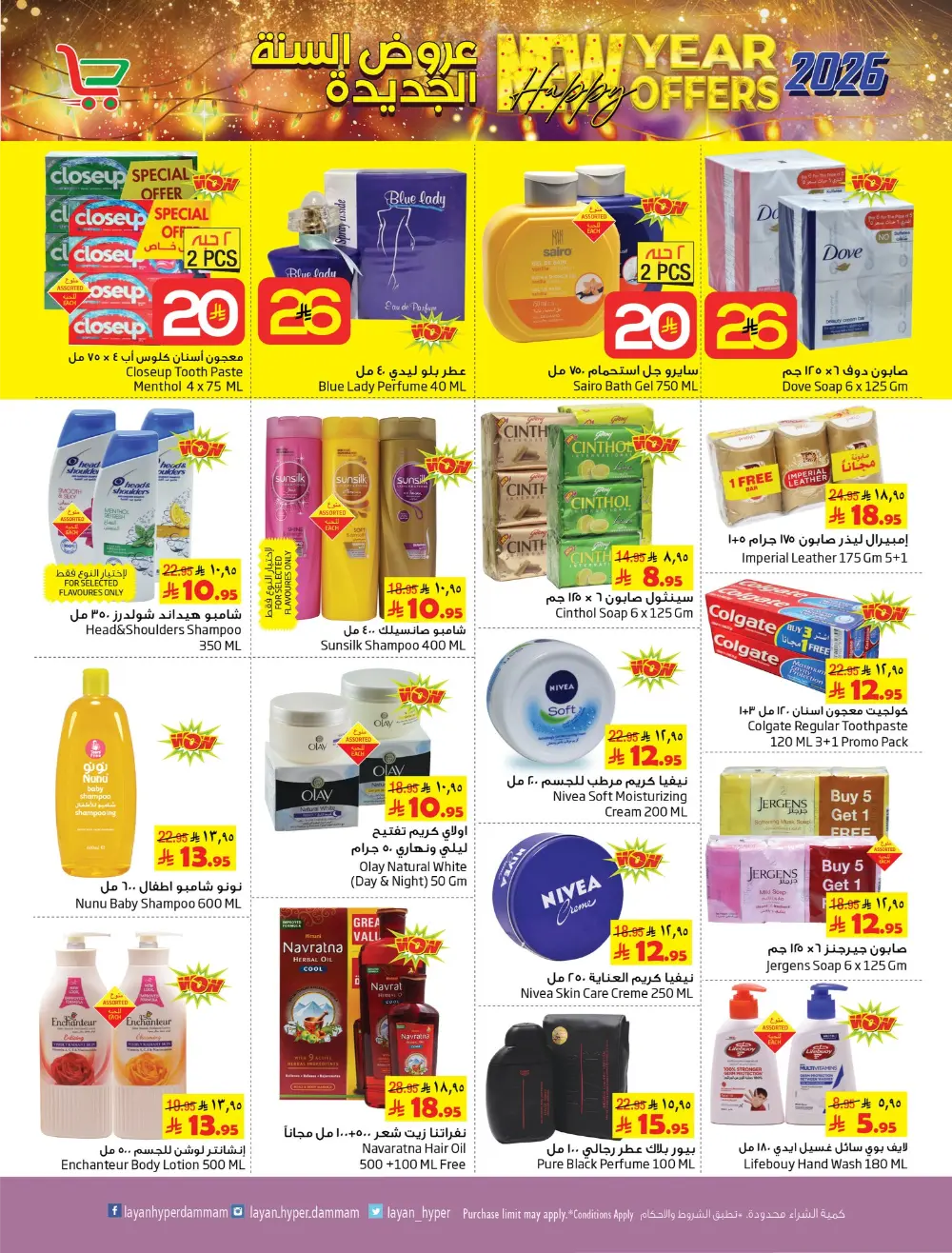 New Year Mega Offers