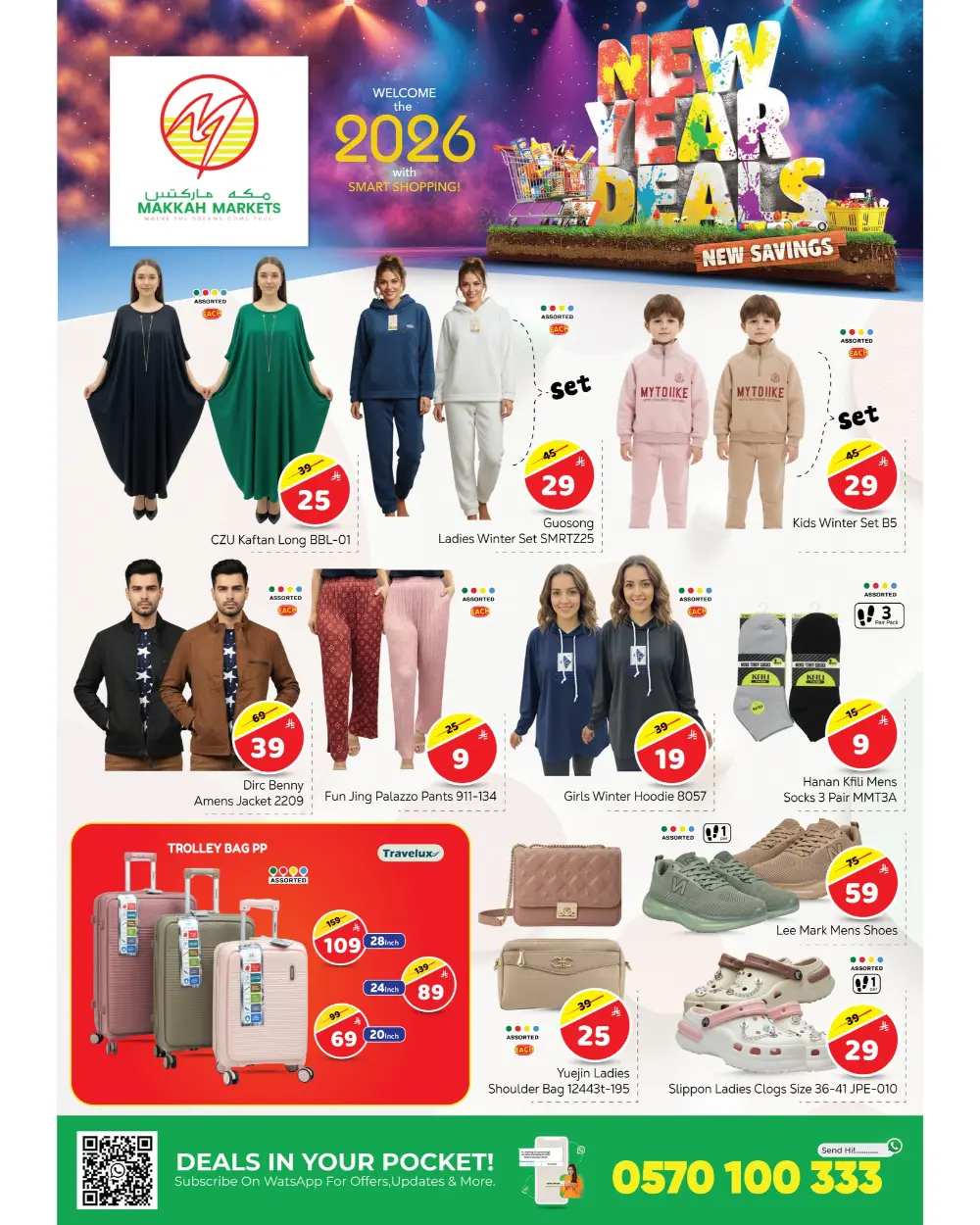 New Year Deals 2026