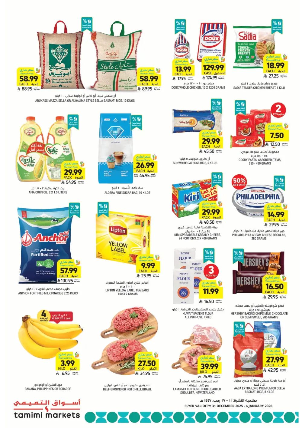 Ramadan Super Savings!