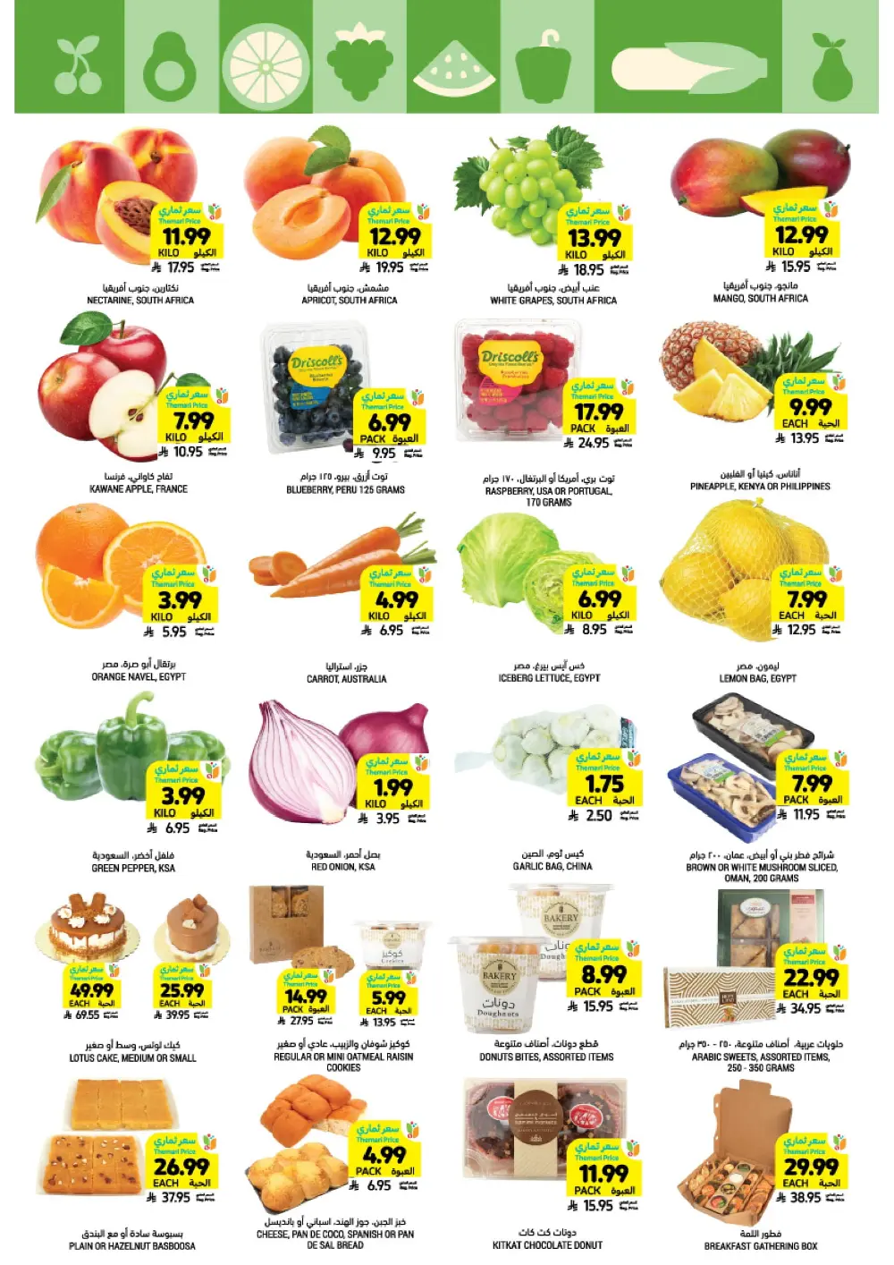 Ramadan Super Savings!