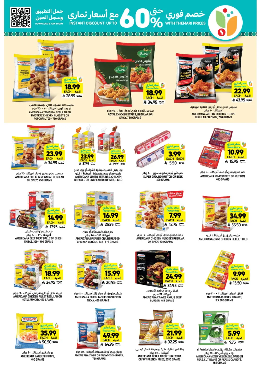 Ramadan Super Savings!