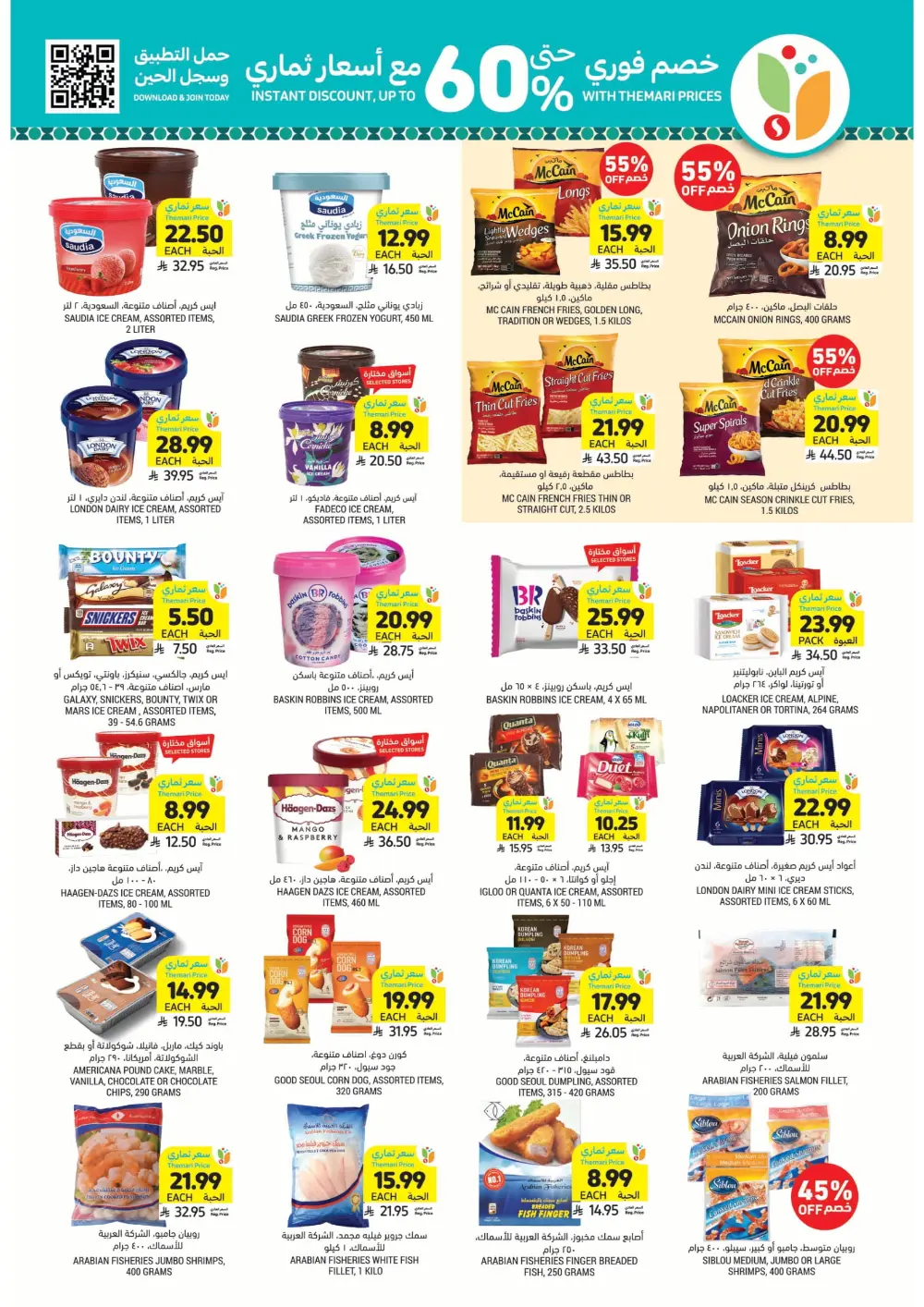 Ramadan Super Savings!