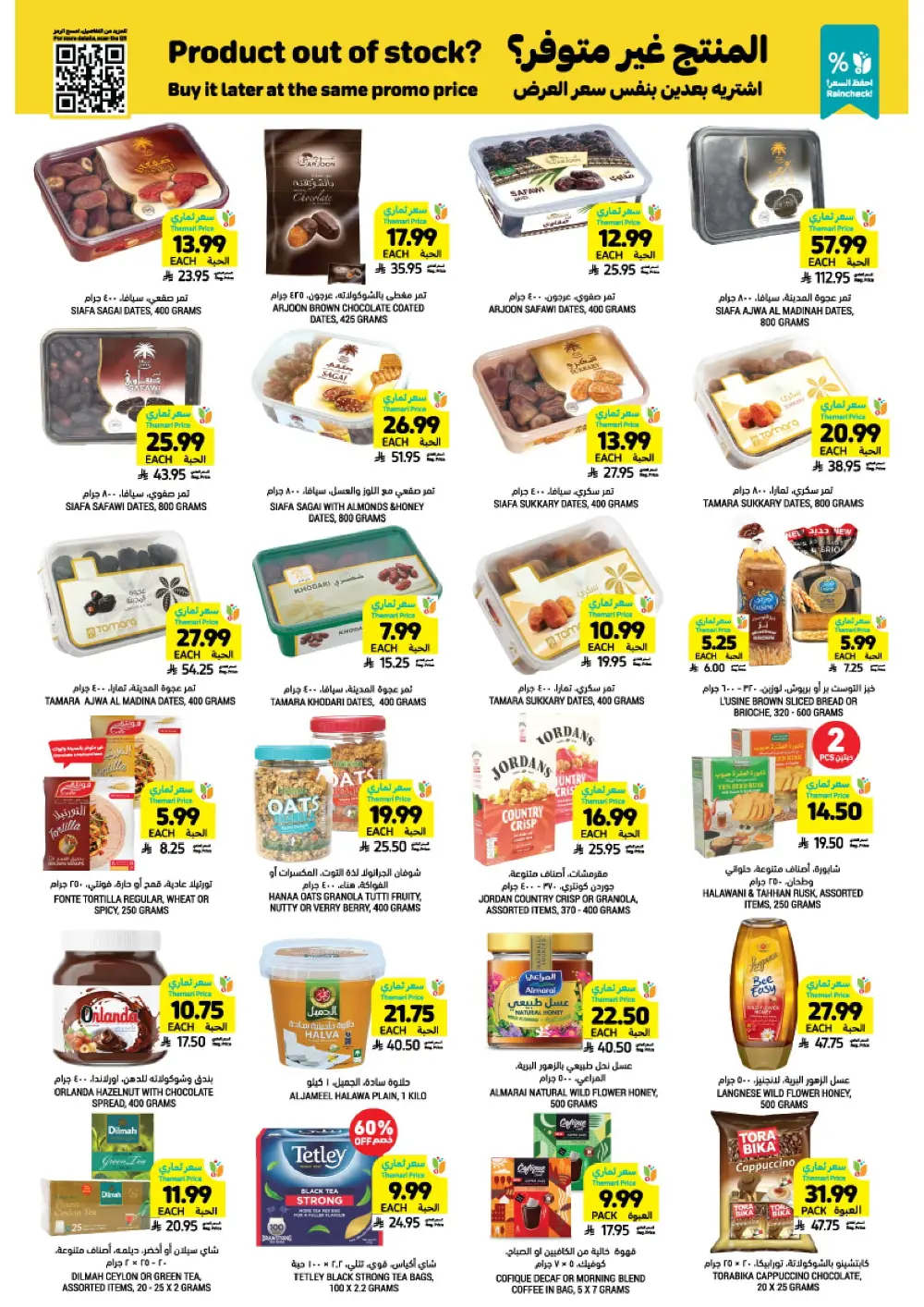 Ramadan Super Savings!