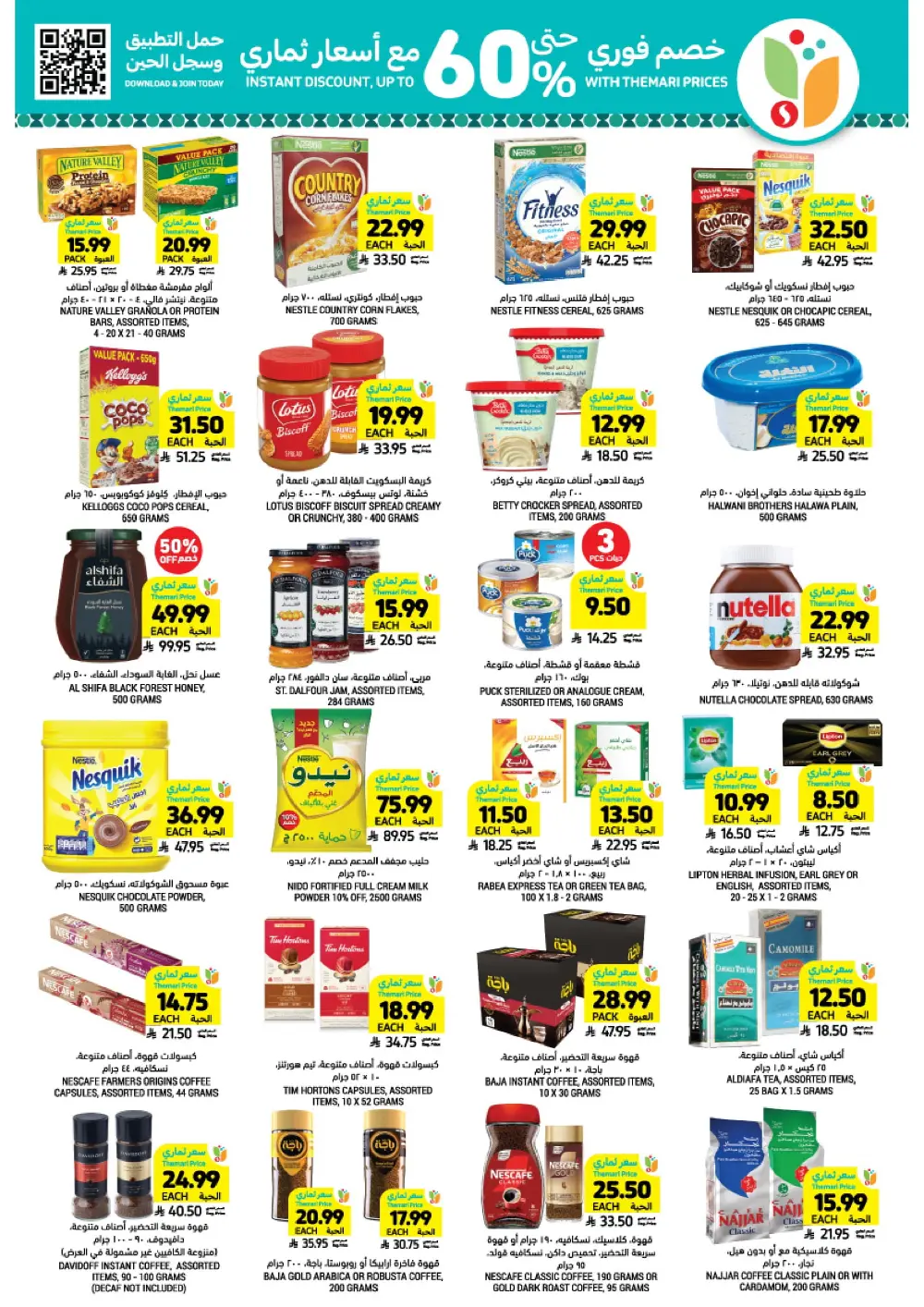 Ramadan Super Savings!