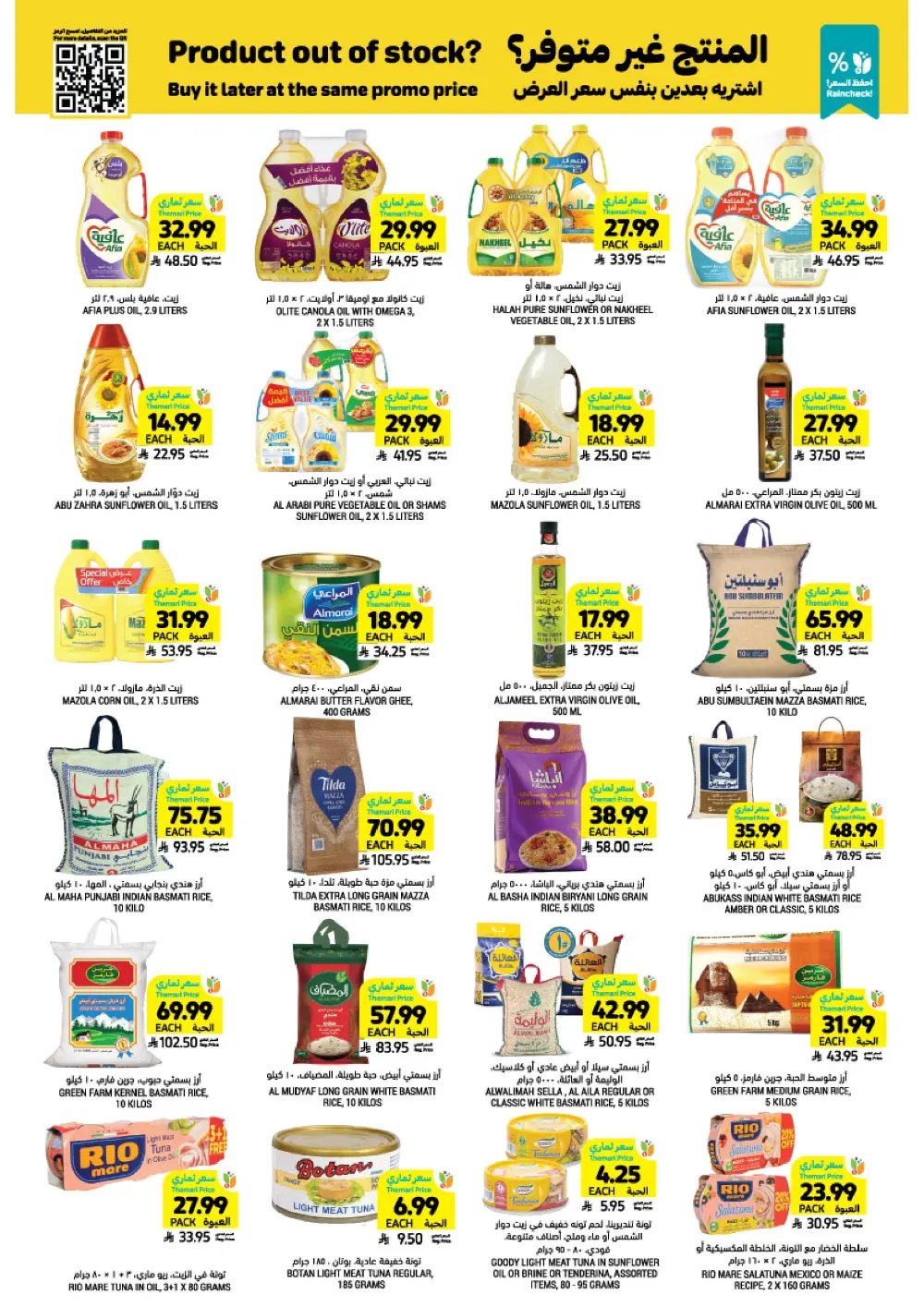 Ramadan Super Savings!