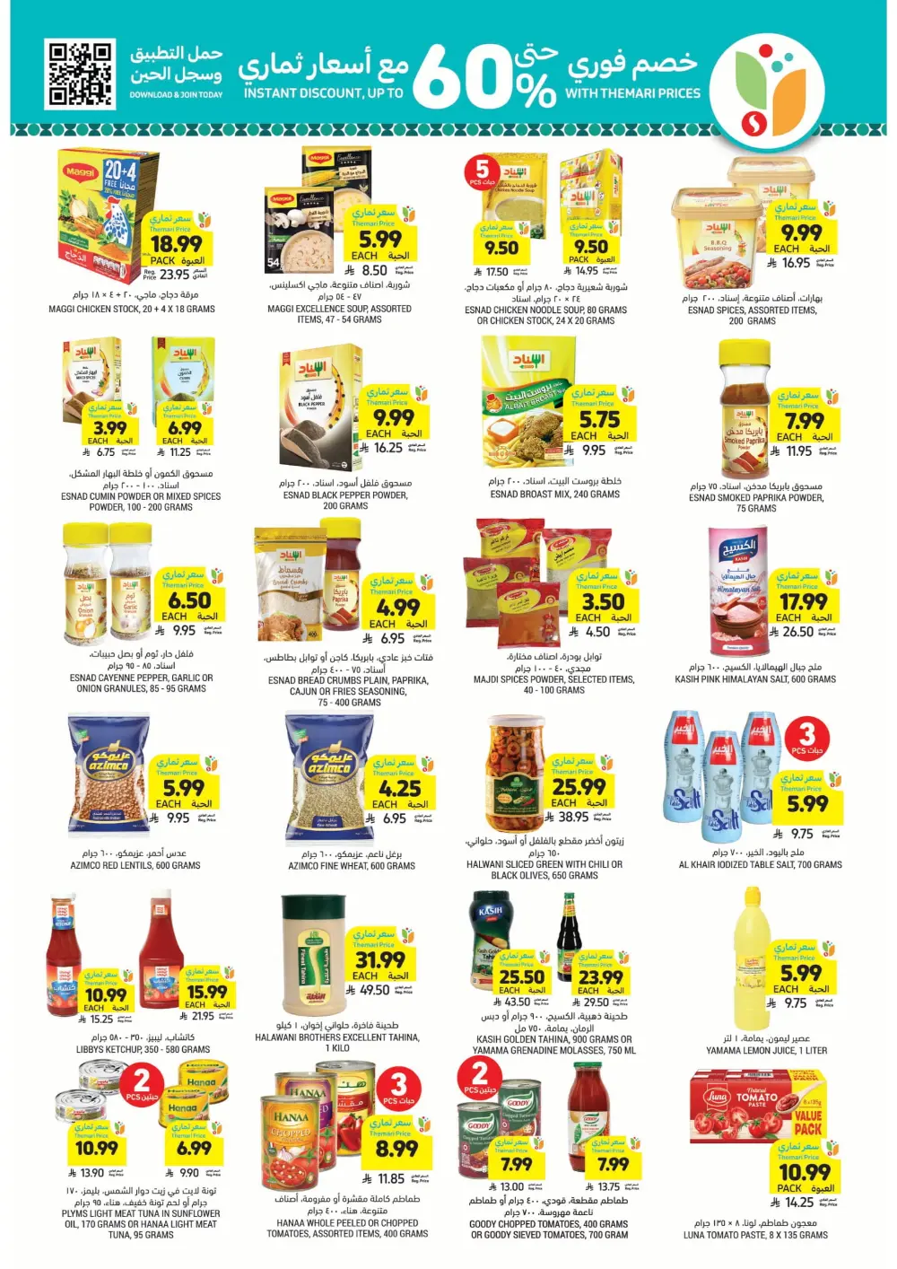 Ramadan Super Savings!