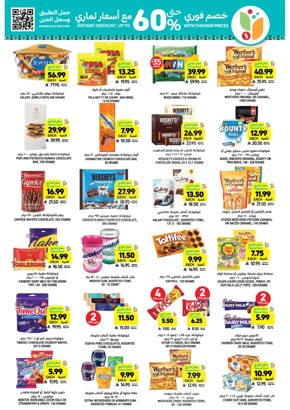 Ramadan Super Savings!