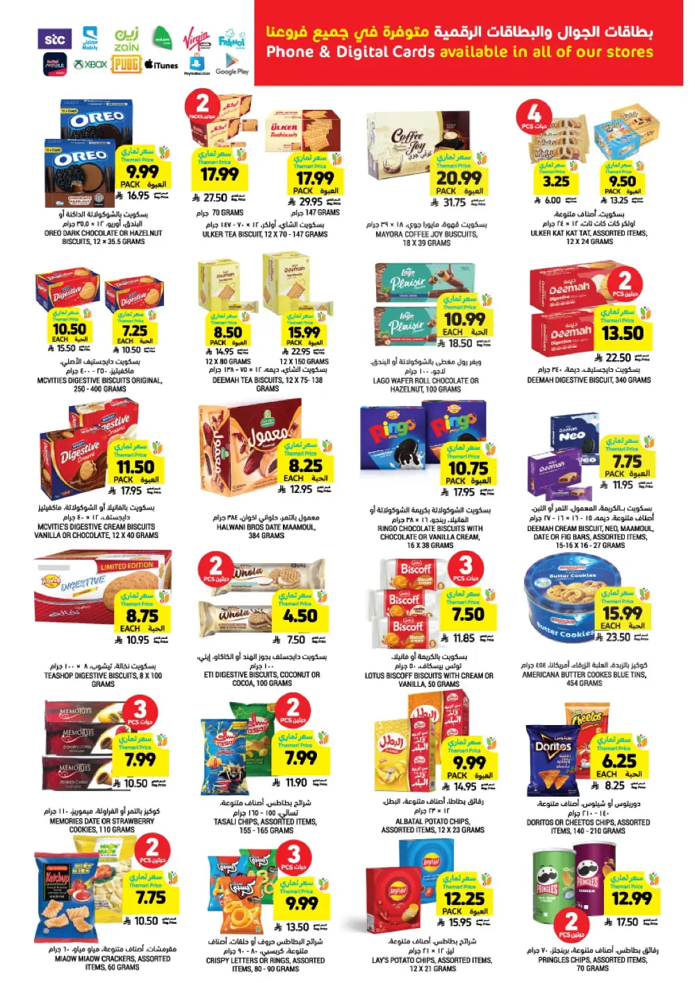 Ramadan Super Savings!