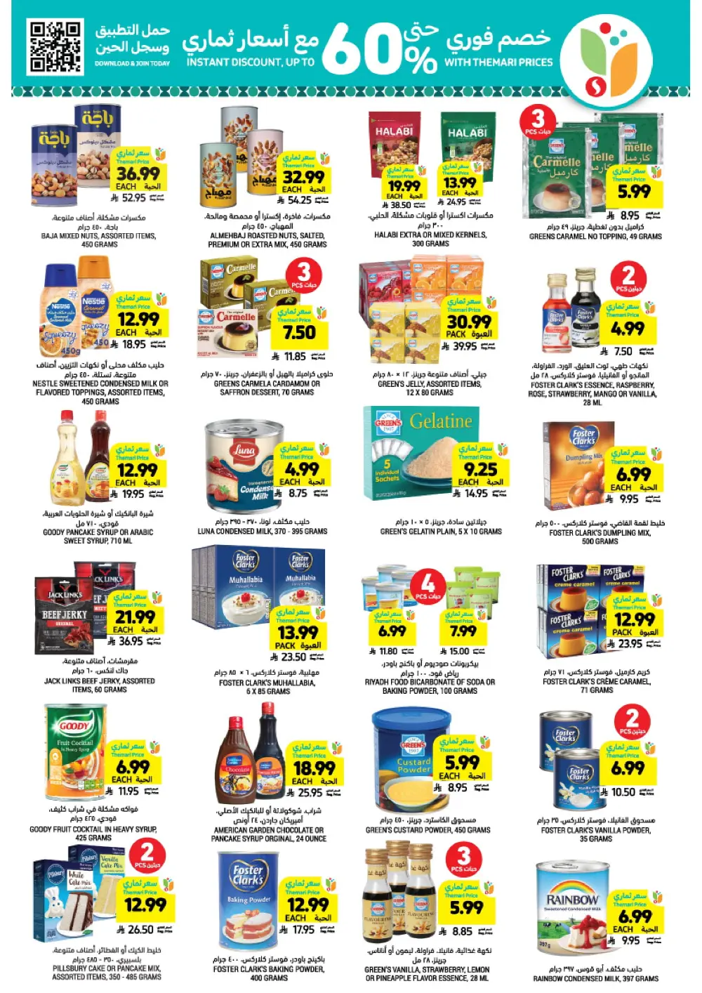 Ramadan Super Savings!