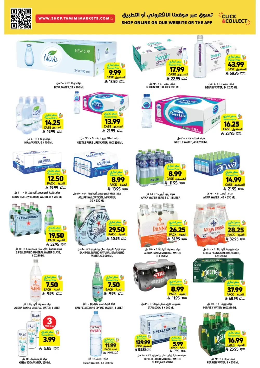 Ramadan Super Savings!