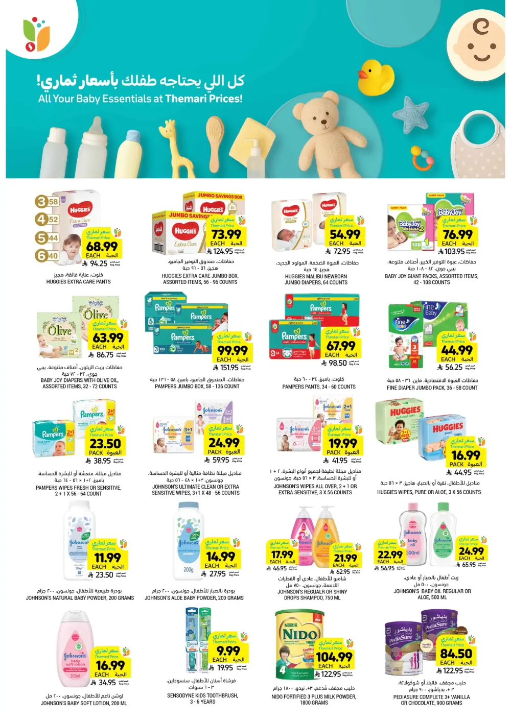 Ramadan Super Savings!