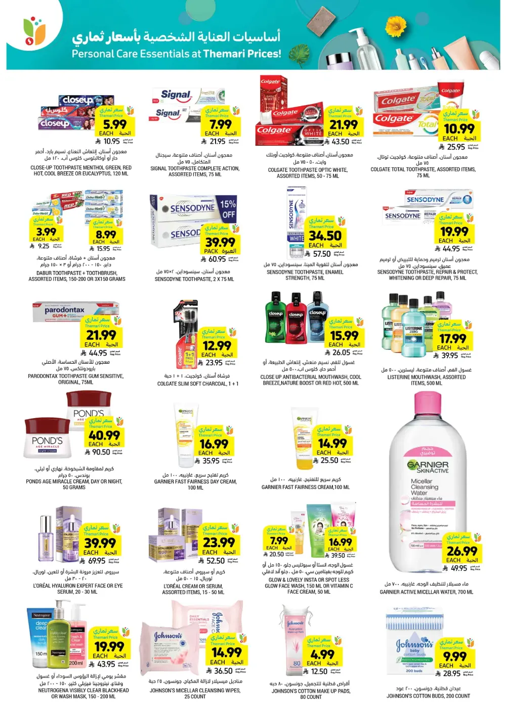 Ramadan Super Savings!